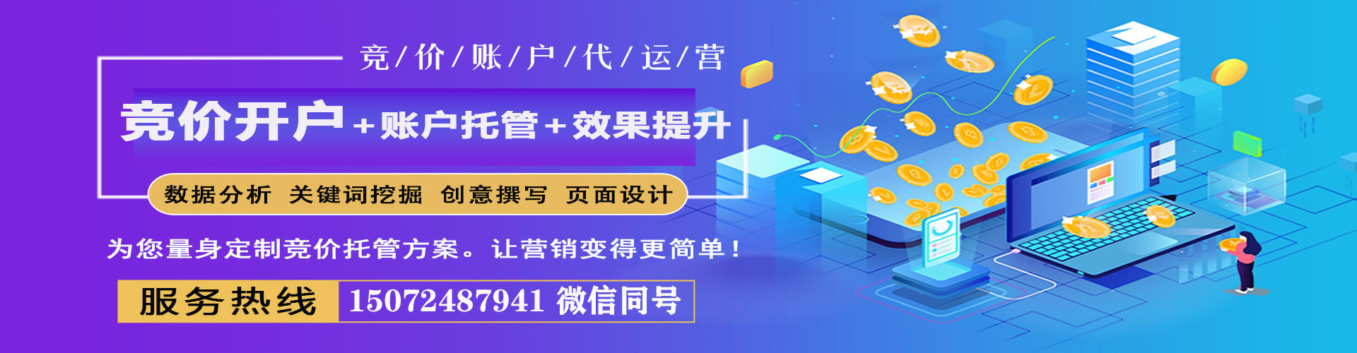 南岗百度推广优化
